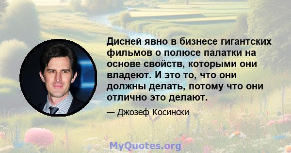 Дисней явно в бизнесе гигантских фильмов о полюсе палатки на основе свойств, которыми они владеют. И это то, что они должны делать, потому что они отлично это делают.