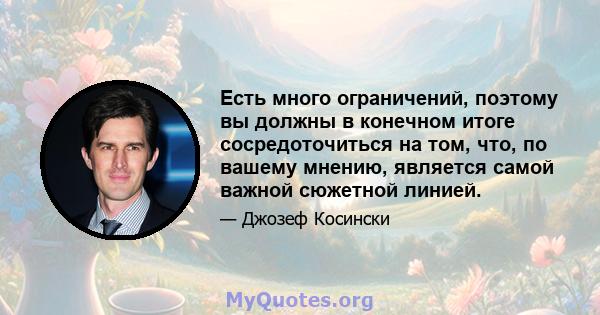 Есть много ограничений, поэтому вы должны в конечном итоге сосредоточиться на том, что, по вашему мнению, является самой важной сюжетной линией.