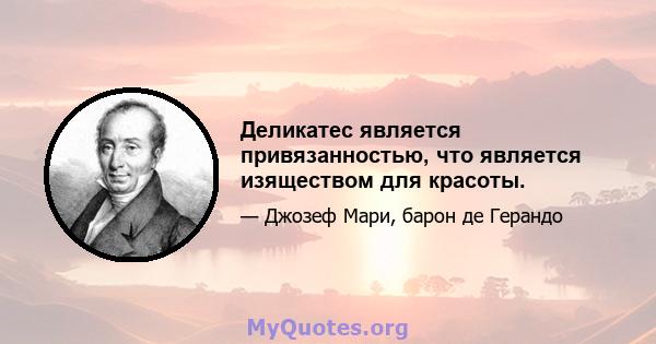 Деликатес является привязанностью, что является изяществом для красоты.