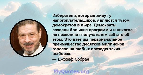 Избиратели, которые живут у налогоплательщиков, являются тузом демократов в дыре. Демократы создали большие программы и никогда не позволяют получателям забыть об этом. Это дает им первоначальное преимущество десятков