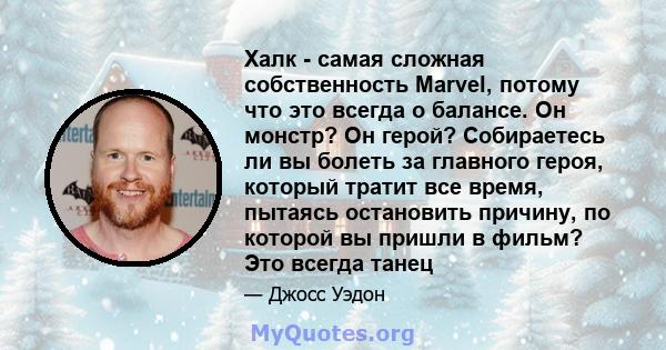 Халк - самая сложная собственность Marvel, потому что это всегда о балансе. Он монстр? Он герой? Собираетесь ли вы болеть за главного героя, который тратит все время, пытаясь остановить причину, по которой вы пришли в