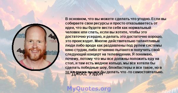 В основном, что вы можете сделать что угодно. Если вы собираете свои ресурсы и просто отказываетесь от идеи, что вы будете вести себя как нормальный человек или спать, если вы хотите, чтобы это достаточно усердно, и