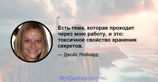 Есть тема, которая проходит через мою работу, и это: токсичное свойство хранения секретов.