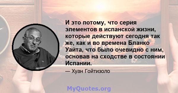 И это потому, что серия элементов в испанской жизни, которые действуют сегодня так же, как и во времена Бланко Уайта, что было очевидно с ним, основав на сходстве в состоянии Испании.