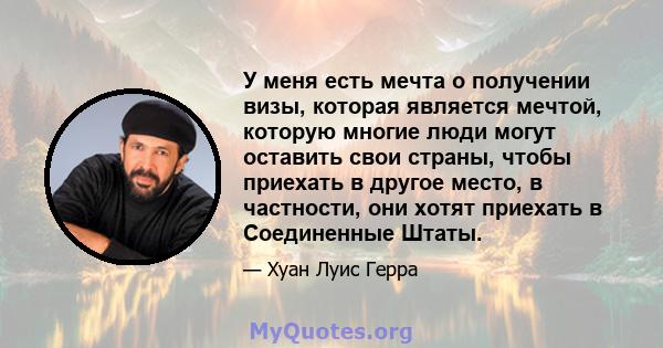 У меня есть мечта о получении визы, которая является мечтой, которую многие люди могут оставить свои страны, чтобы приехать в другое место, в частности, они хотят приехать в Соединенные Штаты.