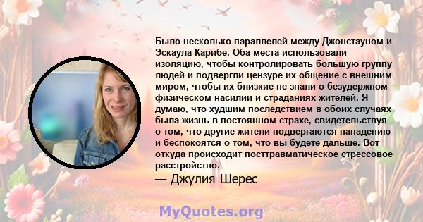 Было несколько параллелей между Джонстауном и Эскаула Карибе. Оба места использовали изоляцию, чтобы контролировать большую группу людей и подвергли цензуре их общение с внешним миром, чтобы их близкие не знали о