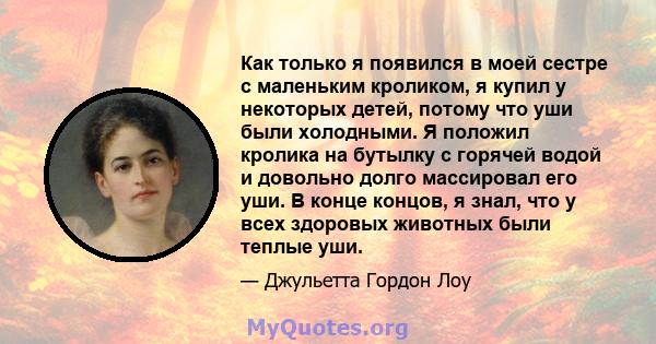 Как только я появился в моей сестре с маленьким кроликом, я купил у некоторых детей, потому что уши были холодными. Я положил кролика на бутылку с горячей водой и довольно долго массировал его уши. В конце концов, я