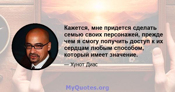 Кажется, мне придется сделать семью своих персонажей, прежде чем я смогу получить доступ к их сердцам любым способом, который имеет значение.