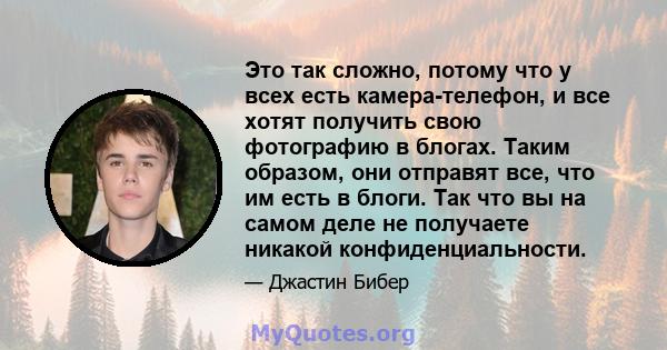 Это так сложно, потому что у всех есть камера-телефон, и все хотят получить свою фотографию в блогах. Таким образом, они отправят все, что им есть в блоги. Так что вы на самом деле не получаете никакой