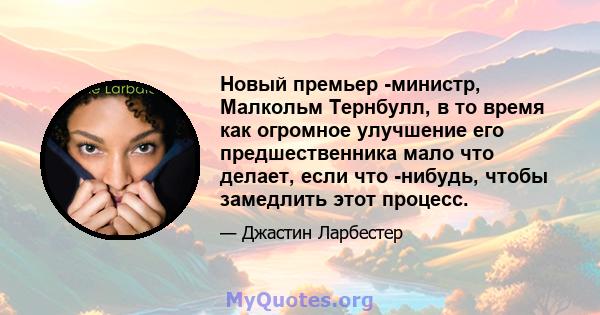 Новый премьер -министр, Малкольм Тернбулл, в то время как огромное улучшение его предшественника мало что делает, если что -нибудь, чтобы замедлить этот процесс.