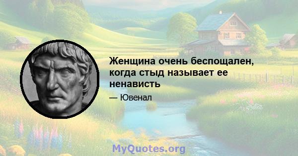 Женщина очень беспощален, когда стыд называет ее ненависть