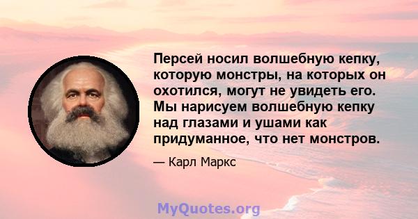 Персей носил волшебную кепку, которую монстры, на которых он охотился, могут не увидеть его. Мы нарисуем волшебную кепку над глазами и ушами как придуманное, что нет монстров.