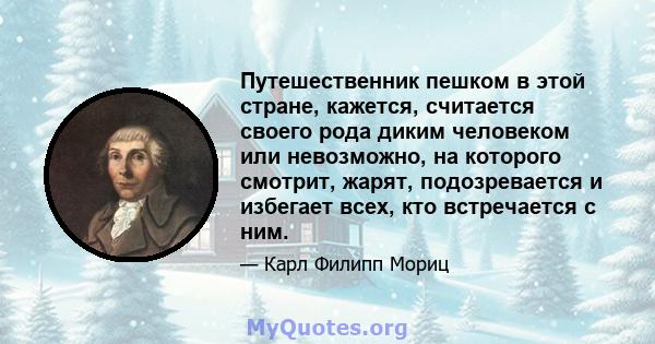 Путешественник пешком в этой стране, кажется, считается своего рода диким человеком или невозможно, на которого смотрит, жарят, подозревается и избегает всех, кто встречается с ним.