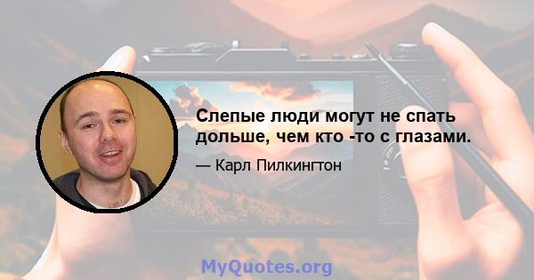 Слепые люди могут не спать дольше, чем кто -то с глазами.