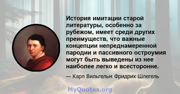 История имитации старой литературы, особенно за рубежом, имеет среди других преимуществ, что важные концепции непреднамеренной пародии и пассивного остроумия могут быть выведены из нее наиболее легко и всесторонне.