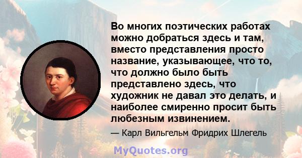 Во многих поэтических работах можно добраться здесь и там, вместо представления просто название, указывающее, что то, что должно было быть представлено здесь, что художник не давал это делать, и наиболее смиренно просит 