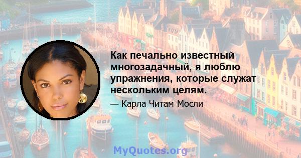 Как печально известный многозадачный, я люблю упражнения, которые служат нескольким целям.