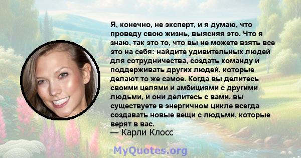 Я, конечно, не эксперт, и я думаю, что проведу свою жизнь, выясняя это. Что я знаю, так это то, что вы не можете взять все это на себя: найдите удивительных людей для сотрудничества, создать команду и поддерживать