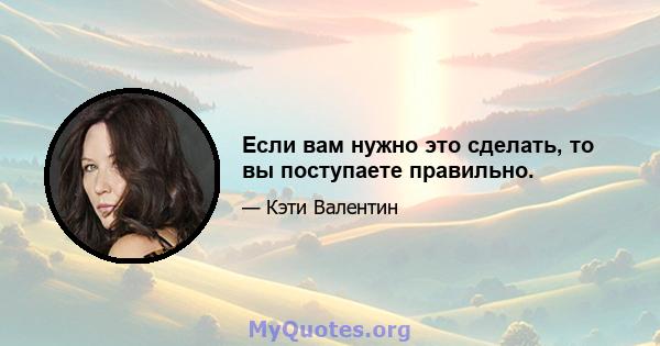 Если вам нужно это сделать, то вы поступаете правильно.