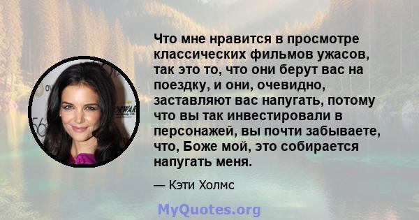 Что мне нравится в просмотре классических фильмов ужасов, так это то, что они берут вас на поездку, и они, очевидно, заставляют вас напугать, потому что вы так инвестировали в персонажей, вы почти забываете, что, Боже