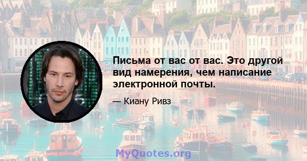 Письма от вас от вас. Это другой вид намерения, чем написание электронной почты.