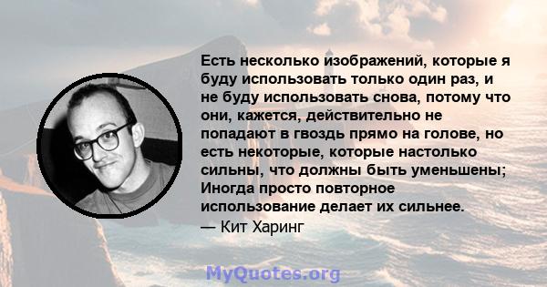 Есть несколько изображений, которые я буду использовать только один раз, и не буду использовать снова, потому что они, кажется, действительно не попадают в гвоздь прямо на голове, но есть некоторые, которые настолько