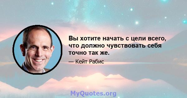 Вы хотите начать с цели всего, что должно чувствовать себя точно так же.