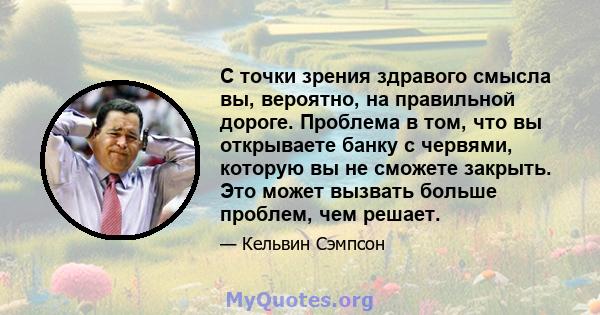 С точки зрения здравого смысла вы, вероятно, на правильной дороге. Проблема в том, что вы открываете банку с червями, которую вы не сможете закрыть. Это может вызвать больше проблем, чем решает.