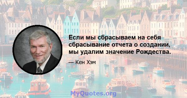 Если мы сбрасываем на себя сбрасывание отчета о создании, мы удалим значение Рождества.