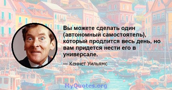 Вы можете сделать один (автономный самостоятель), который продлится весь день, но вам придется нести его в универсале.