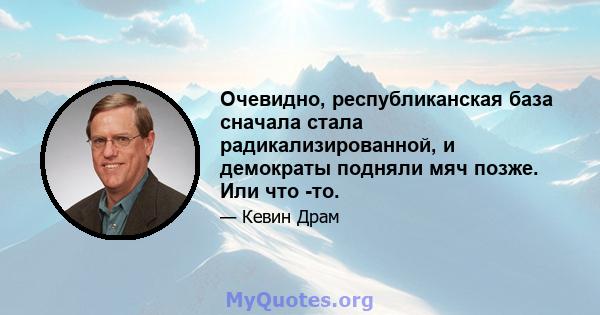 Очевидно, республиканская база сначала стала радикализированной, и демократы подняли мяч позже. Или что -то.