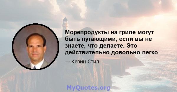 Морепродукты на гриле могут быть пугающими, если вы не знаете, что делаете. Это действительно довольно легко