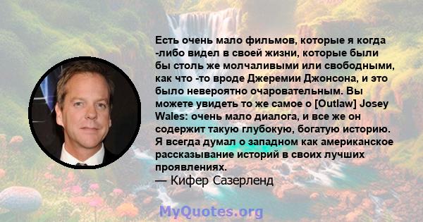 Есть очень мало фильмов, которые я когда -либо видел в своей жизни, которые были бы столь же молчаливыми или свободными, как что -то вроде Джеремии Джонсона, и это было невероятно очаровательным. Вы можете увидеть то же 