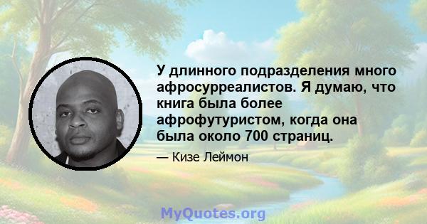 У длинного подразделения много афросурреалистов. Я думаю, что книга была более афрофутуристом, когда она была около 700 страниц.