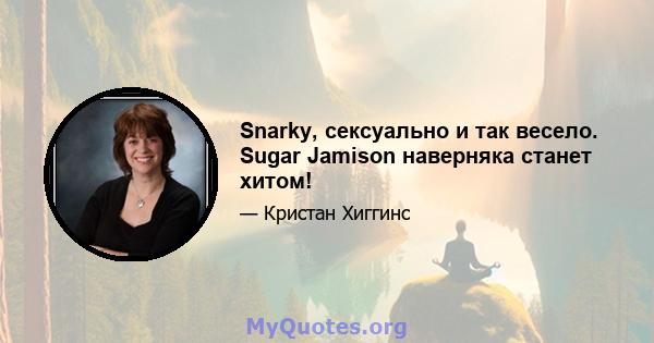 Snarky, сексуально и так весело. Sugar Jamison наверняка станет хитом!