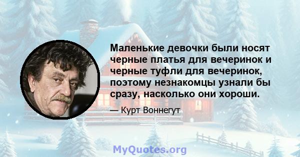 Маленькие девочки были носят черные платья для вечеринок и черные туфли для вечеринок, поэтому незнакомцы узнали бы сразу, насколько они хороши.