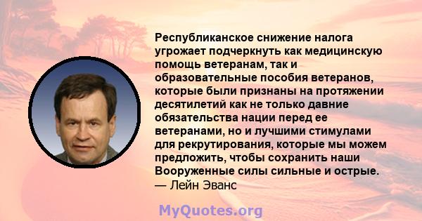 Республиканское снижение налога угрожает подчеркнуть как медицинскую помощь ветеранам, так и образовательные пособия ветеранов, которые были признаны на протяжении десятилетий как не только давние обязательства нации