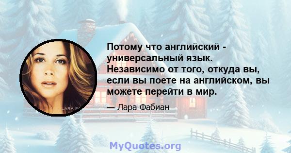 Потому что английский - универсальный язык. Независимо от того, откуда вы, если вы поете на английском, вы можете перейти в мир.