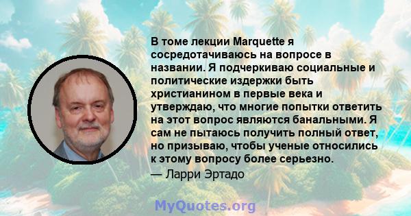 В томе лекции Marquette я сосредотачиваюсь на вопросе в названии. Я подчеркиваю социальные и политические издержки быть христианином в первые века и утверждаю, что многие попытки ответить на этот вопрос являются