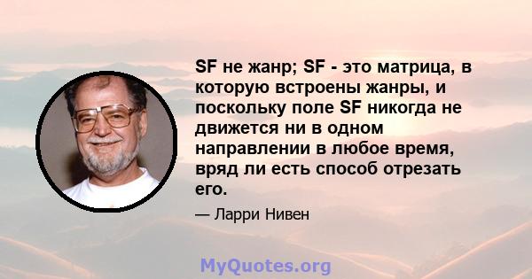 SF не жанр; SF - это матрица, в которую встроены жанры, и поскольку поле SF никогда не движется ни в одном направлении в любое время, вряд ли есть способ отрезать его.