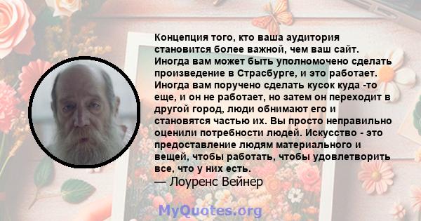 Концепция того, кто ваша аудитория становится более важной, чем ваш сайт. Иногда вам может быть уполномочено сделать произведение в Страсбурге, и это работает. Иногда вам поручено сделать кусок куда -то еще, и он не