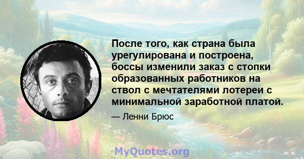 После того, как страна была урегулирована и построена, боссы изменили заказ с стопки образованных работников на ствол с мечтателями лотереи с минимальной заработной платой.