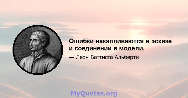 Ошибки накапливаются в эскизе и соединении в модели.