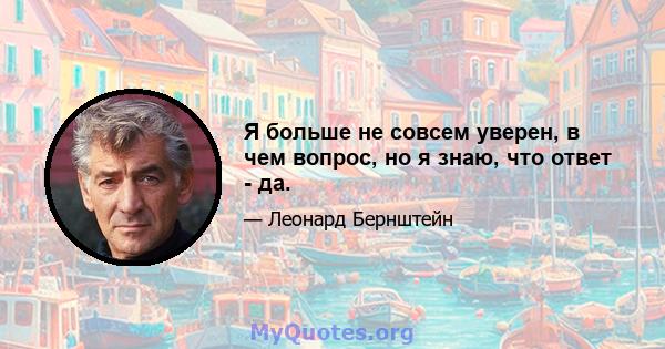 Я больше не совсем уверен, в чем вопрос, но я знаю, что ответ - да.