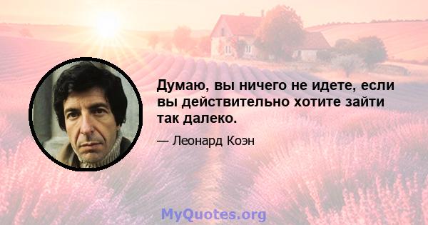 Думаю, вы ничего не идете, если вы действительно хотите зайти так далеко.