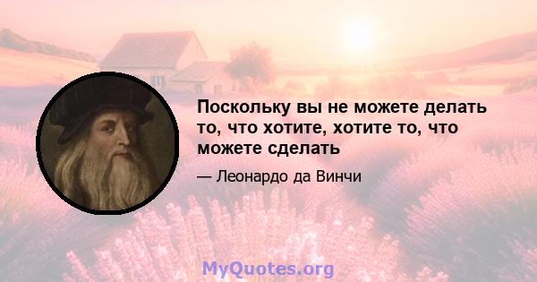 Поскольку вы не можете делать то, что хотите, хотите то, что можете сделать