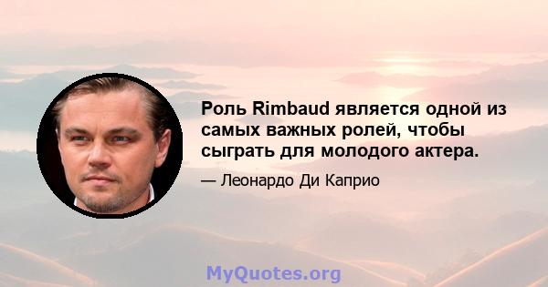 Роль Rimbaud является одной из самых важных ролей, чтобы сыграть для молодого актера.