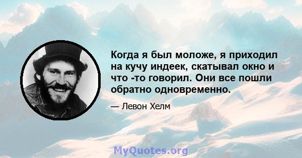 Когда я был моложе, я приходил на кучу индеек, скатывал окно и что -то говорил. Они все пошли обратно одновременно.