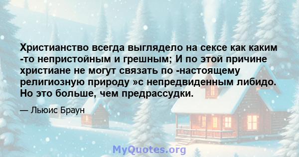 Христианство всегда выглядело на сексе как каким -то непристойным и грешным; И по этой причине христиане не могут связать по -настоящему религиозную природу »с непредвиденным либидо. Но это больше, чем предрассудки.