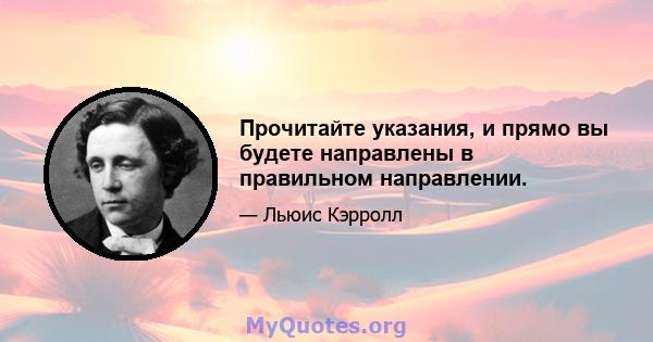 Прочитайте указания, и прямо вы будете направлены в правильном направлении.